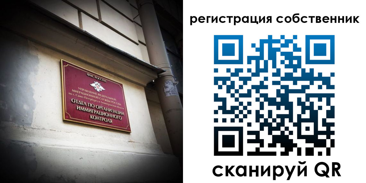 прописка иностранных граждан в Угличе